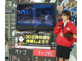 World's first 3D TV on sale tomorrow