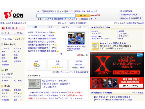 Suicide spate prompts Japan to tackle ISPs