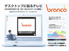 Sony internet TV station knows what you like