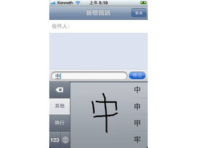 3G iPhone looms as Far-Eastern versions prepped
